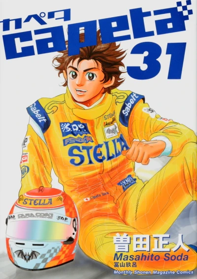Cover of Vol. 31