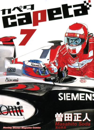 Cover of Vol. 7