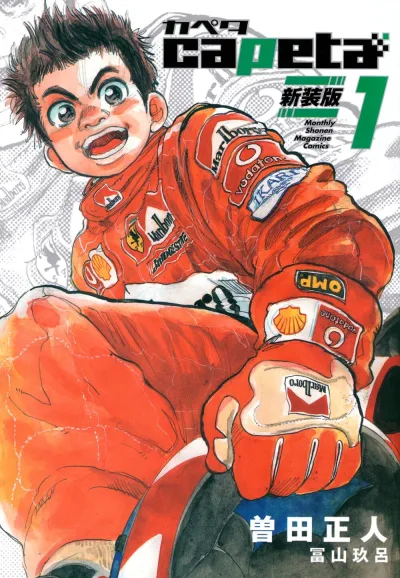 Cover of Volume 1