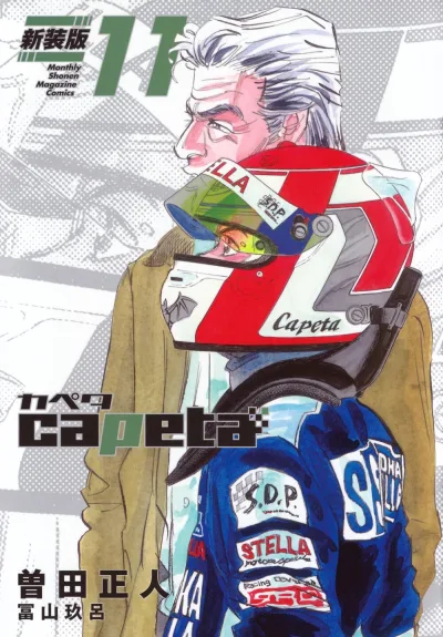 Cover of Volume 11