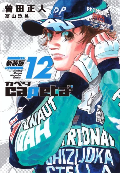 Cover of Volume 12