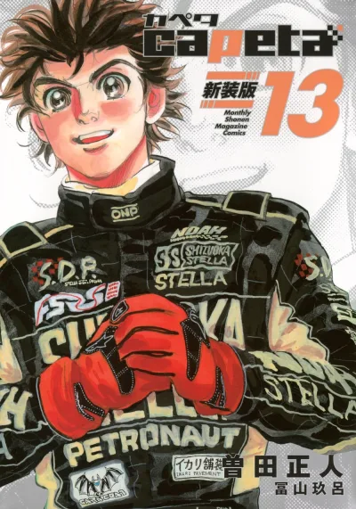 Cover of Volume 13