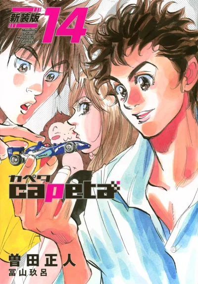 Cover of Volume 14