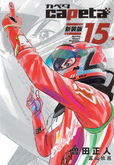 Cover of Volume 15