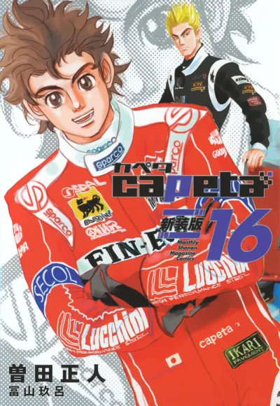 Cover of Volume 16