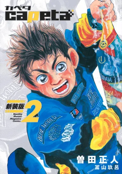 Cover of Volume 2