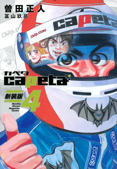 Cover of Volume 4
