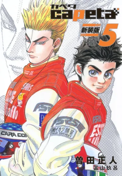 Cover of Volume 5