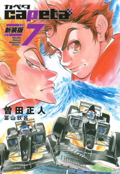 Cover of Volume 7