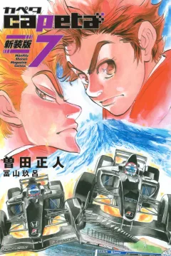 Volume 7