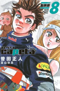 Volume 8