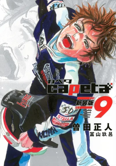 Cover of Volume 9