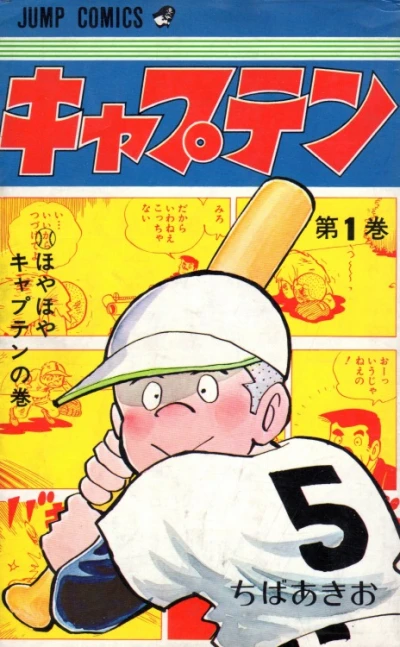 Cover of Vol. 1