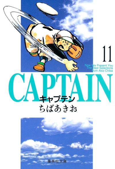 Cover of Vol. 11