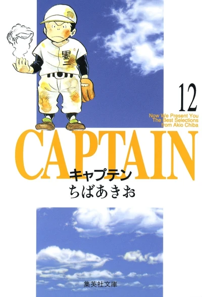 Cover of Vol. 12
