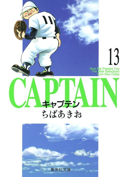 Cover of Vol. 13