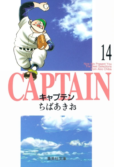 Cover of Vol. 14