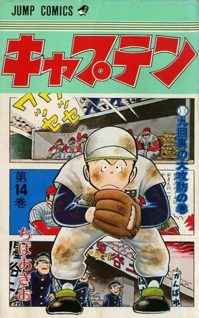 Cover of Vol. 14