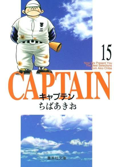 Cover of Vol. 15