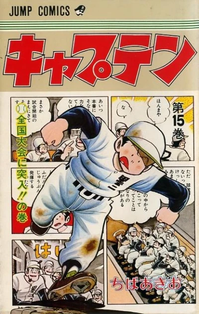 Cover of Vol. 15