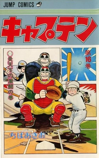 Cover of Vol. 16