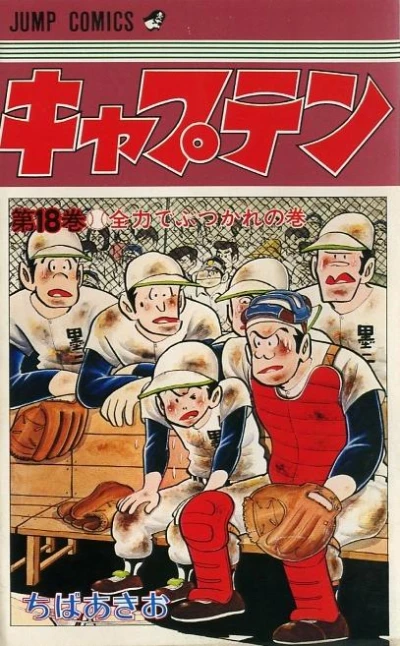 Cover of Vol. 18