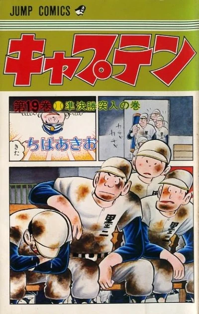 Cover of Vol. 19