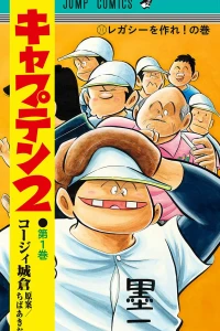 Legacy wo Tsukure! no Maki