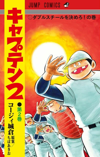 Cover of Double Still wo Kimero! no Maki