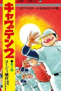 Double Still wo Kimero! no Maki