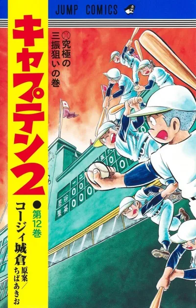Cover of Kyūkyoku no Sanshin Nerai no Maki