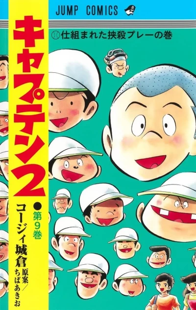 Cover of Shikumareta Kyōsatsu Play no Maki