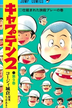 Shikumareta Kyōsatsu Play no Maki
