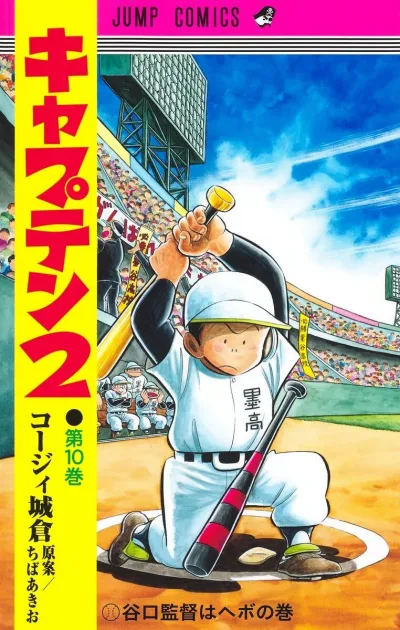 Cover of Taniguchi Kantoku wa Hebo no Maki