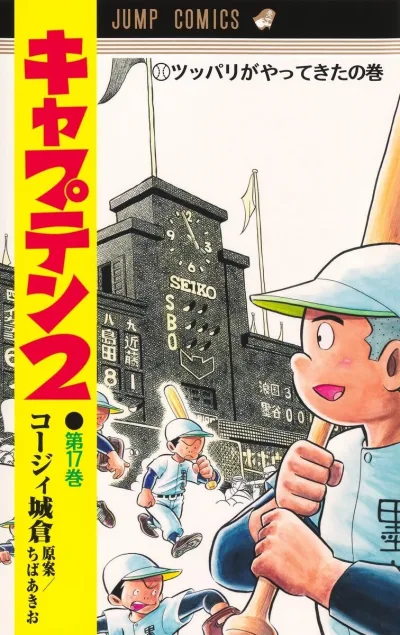 Cover of Tsuppari ga Yattekita no Maki