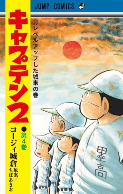 Cover of Level Up Shita Jōtō no Maki
