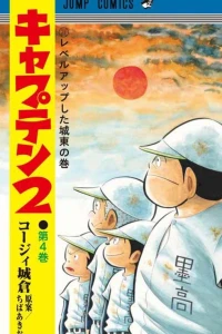 Level Up Shita Jōtō no Maki