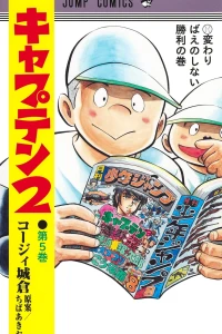 Kawariba e no Shinai Shōri no Maki