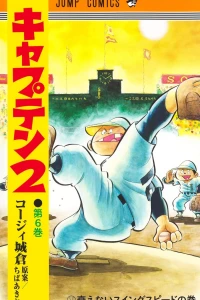 Otoroenai Swing Speed no Maki