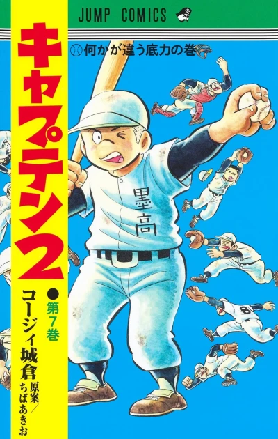 Cover of Nanikagachigau Sokojikara no Maki