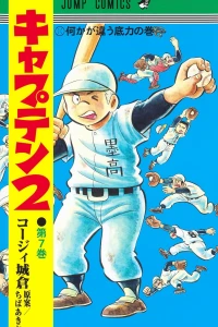 Nanikagachigau Sokojikara no Maki