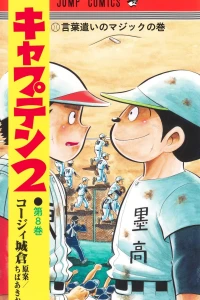 Kotobazukai no Magic no Maki