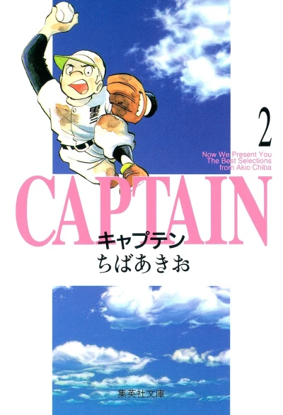 Cover of Vol. 2