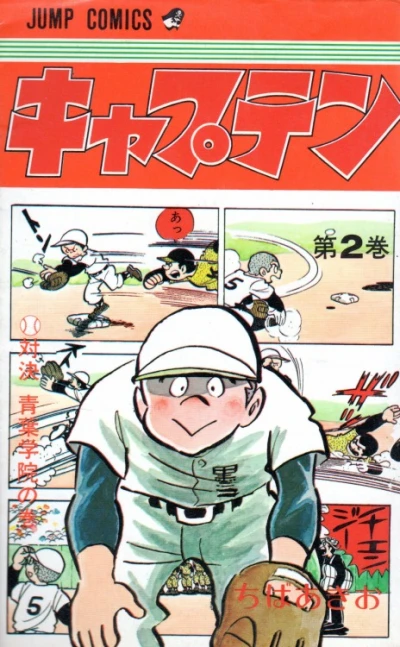 Cover of Vol. 2