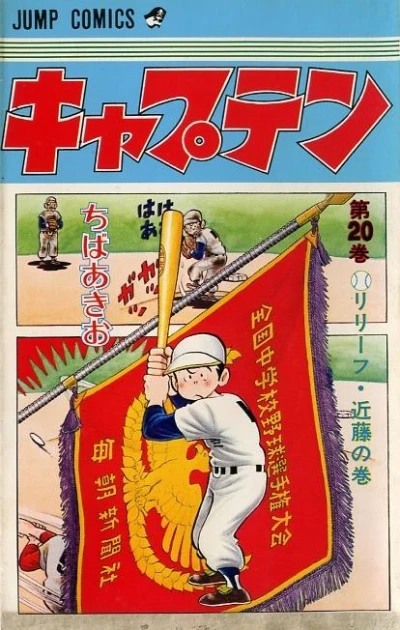 Cover of Vol. 20