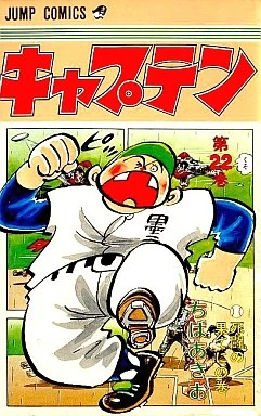 Cover of Vol. 22