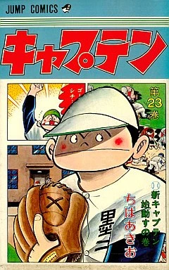 Cover of Vol. 23