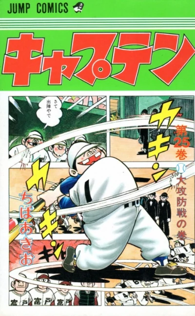 Cover of Vol. 25