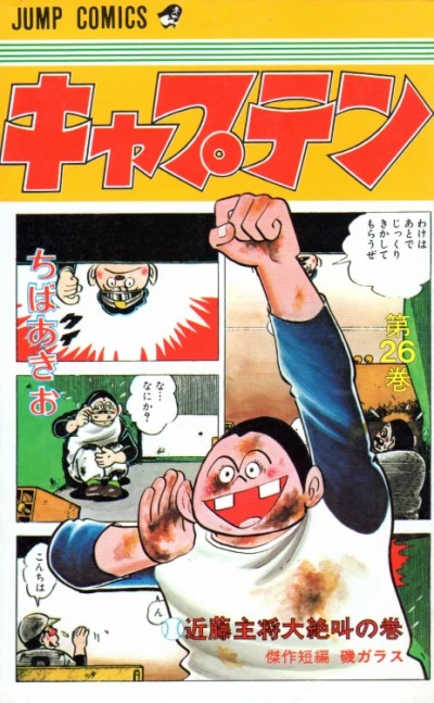Cover of Vol. 26