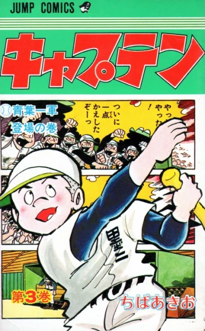 Cover of Vol. 3